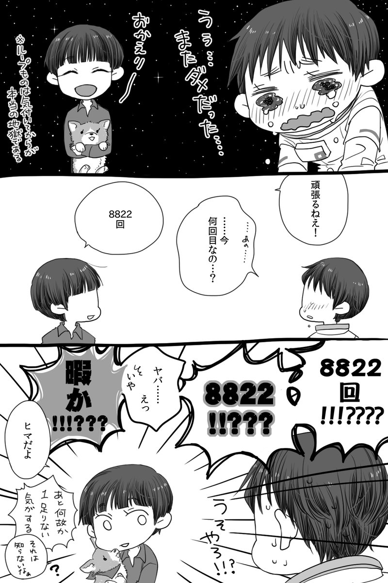 流れ星MV漫画
説明的過ぎて端折った設定と読んでも読まなくてもいいおまけ 