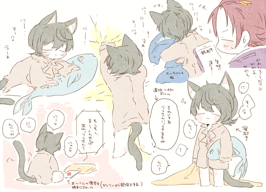 🐱銃士 / 甘えねこ凛月くん(170)※司くん不在ですがりつかさ設定です。パロ強めなので苦手な方ご注意ください…。 