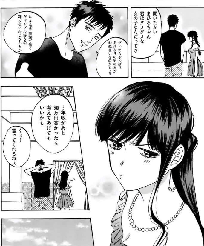 モブ プロミスシンデレラ というアラサー美女とイケメン高校生の恋路を描くギリギリアウトな設定の漫画が超良いのでオススメです 特にこの2人 結構端役 が好き