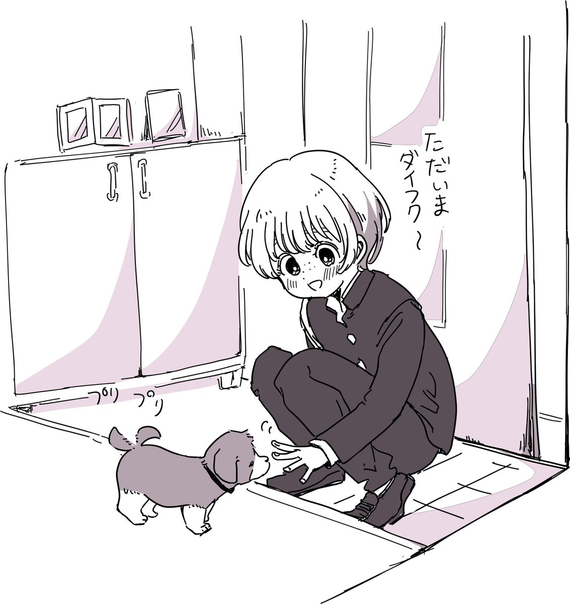 #ともやと奏 #創作BL
奏の飼ってる犬、名前はダイフク 