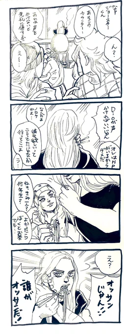 7部が現代大学生だったらあるある 