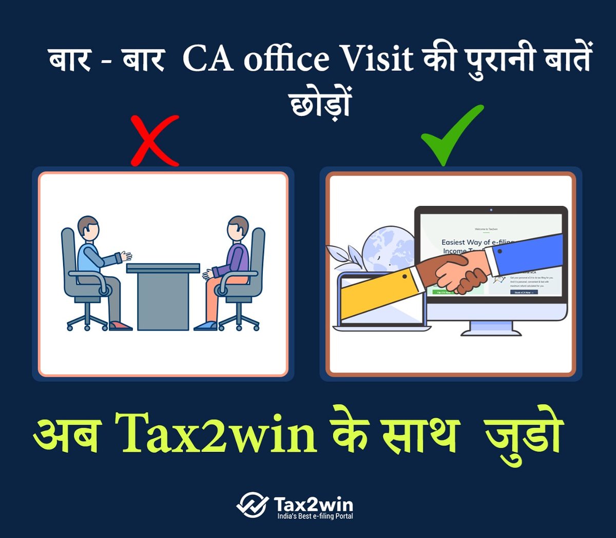 tax2win's tweet photo. Income Tax से सम्बंधित सारी समस्या का का एक ही समाधान Tax2win
https://t.co/p32SeitWvm
#tax2win #taxation #taxsolution #Digitalindia #digitaltax #wintax #best_taxportal #winindia #incometax #taxexperts https://t.co/JGc4sr5e0H
