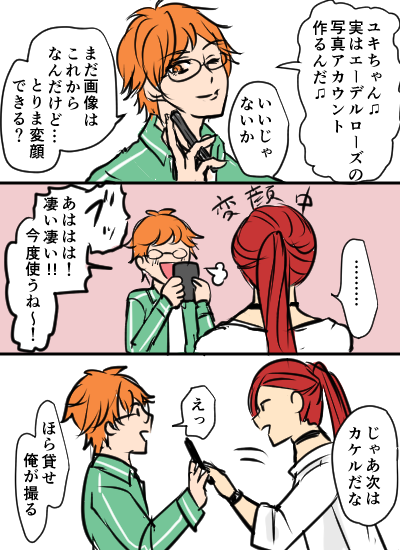 変顔?カケル漫画 