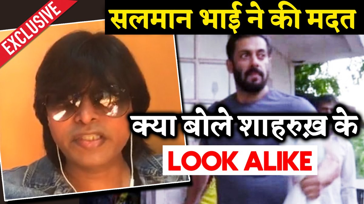 BollySpy's tweet photo. #ShahrukhKhan's Look-Alike #RajuRahikwar Reaction On #SalmanKhan's Help #Covid_19 @BeingSalmanKhan @RajuRahikwarsrk
Watch Video - https://t.co/WOc8R5g0Gm https://t.co/Ki7VqJNseP