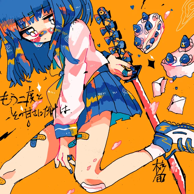 溺れたくないの 