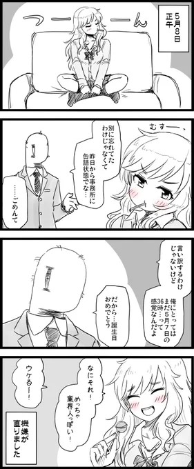 唯ちゃんは怒りが長続きしないイメージ。
お誕生日おめでとう!!

#大槻唯
#大槻唯生誕祭2020 