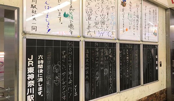 GeneracionJapon's tweet photo. Estación de tren japonesa instala pizarras para que escribas tus deseos.
https://t.co/8t0I816Vor
#Japon #Japan #JapoNews #NoticiasJaponesas #News #Noticias #estacion #tren #trenjapones #coronavirus #Covid_19 #COVIDー19 https://t.co/qa3OuadrUm