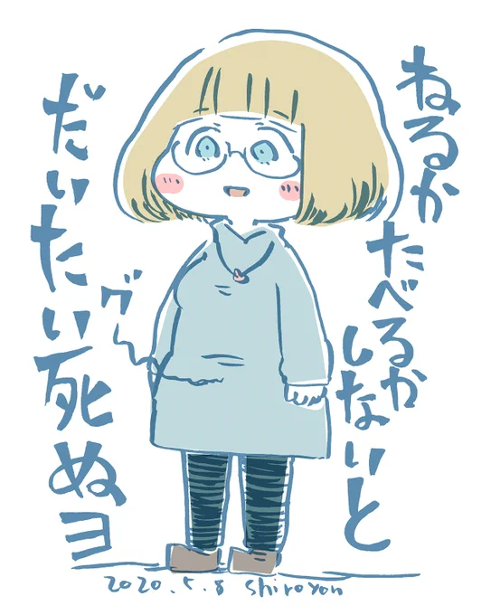 #寝ないと死ぬ 