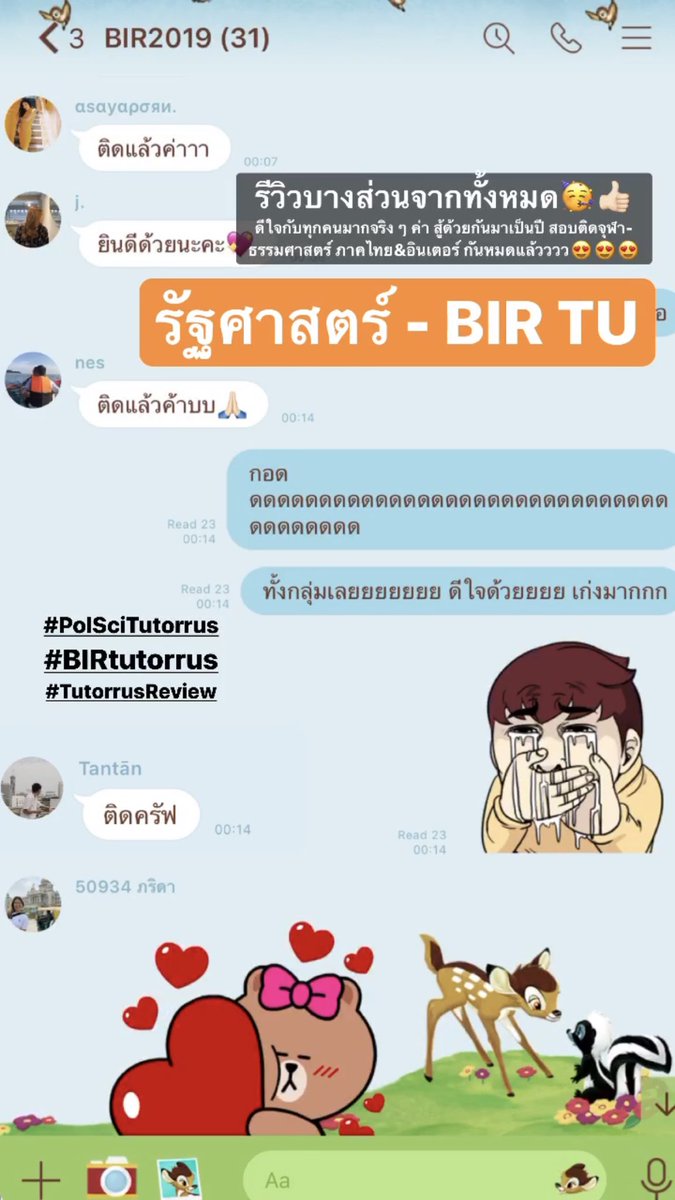 Tutorrus's tweet photo. ติดแล้ว!! #รัฐศาสตร์มธ #BIR #รัฐศาสตร์ #ธรรมศาสตร์ #dek63 #รับตรงร่วมกัน | ภูมิใจในตัวทุกคนมากกก เรียนด้วยกันมาเป็นปี บางคนเรียนด้วยกันมาตั้งแต่ม.5 😭😭😭😭 ฮืออ ดีใจกับทุกคนด้วยค่า❤️ #BIRtutorrus #PolSciTutorrus #TutorrusReview | #dek64 #dek65 #tcas63 https://t.co/WbX6wujqdx