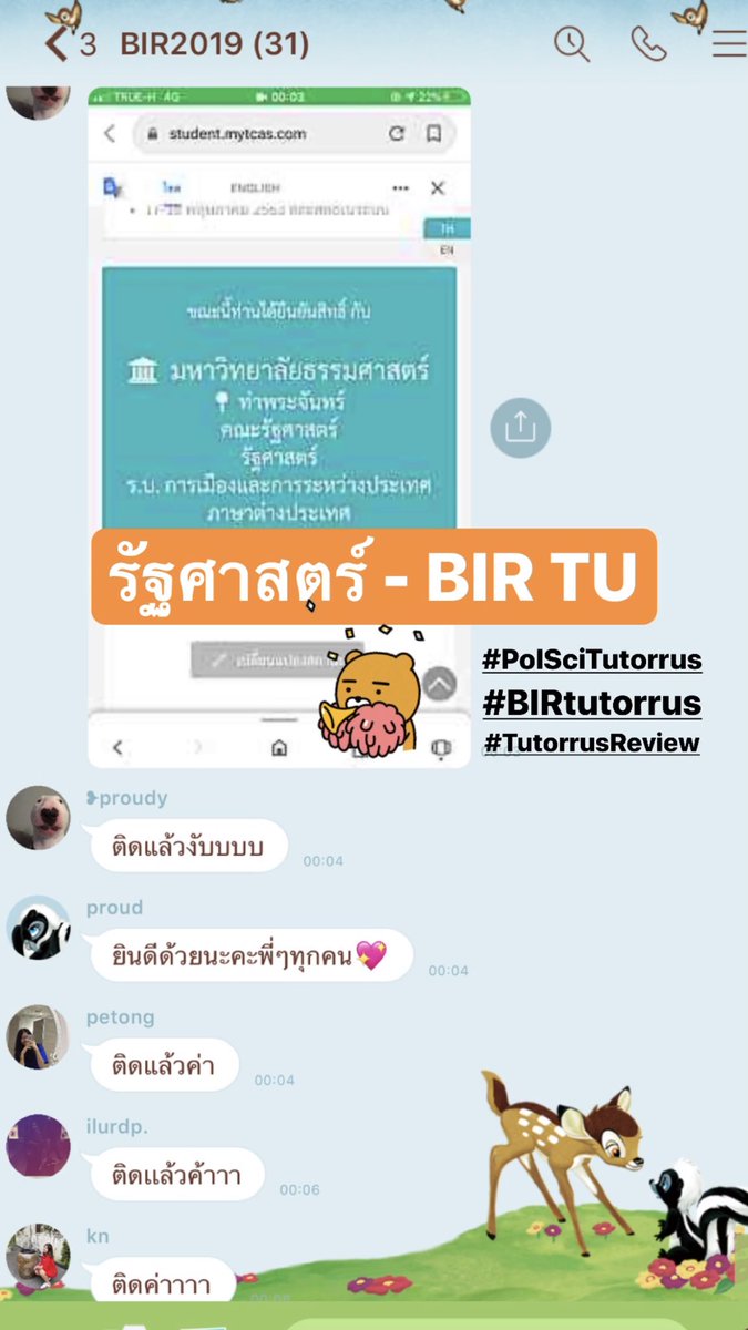 Tutorrus's tweet photo. ติดแล้ว!! #รัฐศาสตร์มธ #BIR #รัฐศาสตร์ #ธรรมศาสตร์ #dek63 #รับตรงร่วมกัน | ภูมิใจในตัวทุกคนมากกก เรียนด้วยกันมาเป็นปี บางคนเรียนด้วยกันมาตั้งแต่ม.5 😭😭😭😭 ฮืออ ดีใจกับทุกคนด้วยค่า❤️ #BIRtutorrus #PolSciTutorrus #TutorrusReview | #dek64 #dek65 #tcas63 https://t.co/WbX6wujqdx