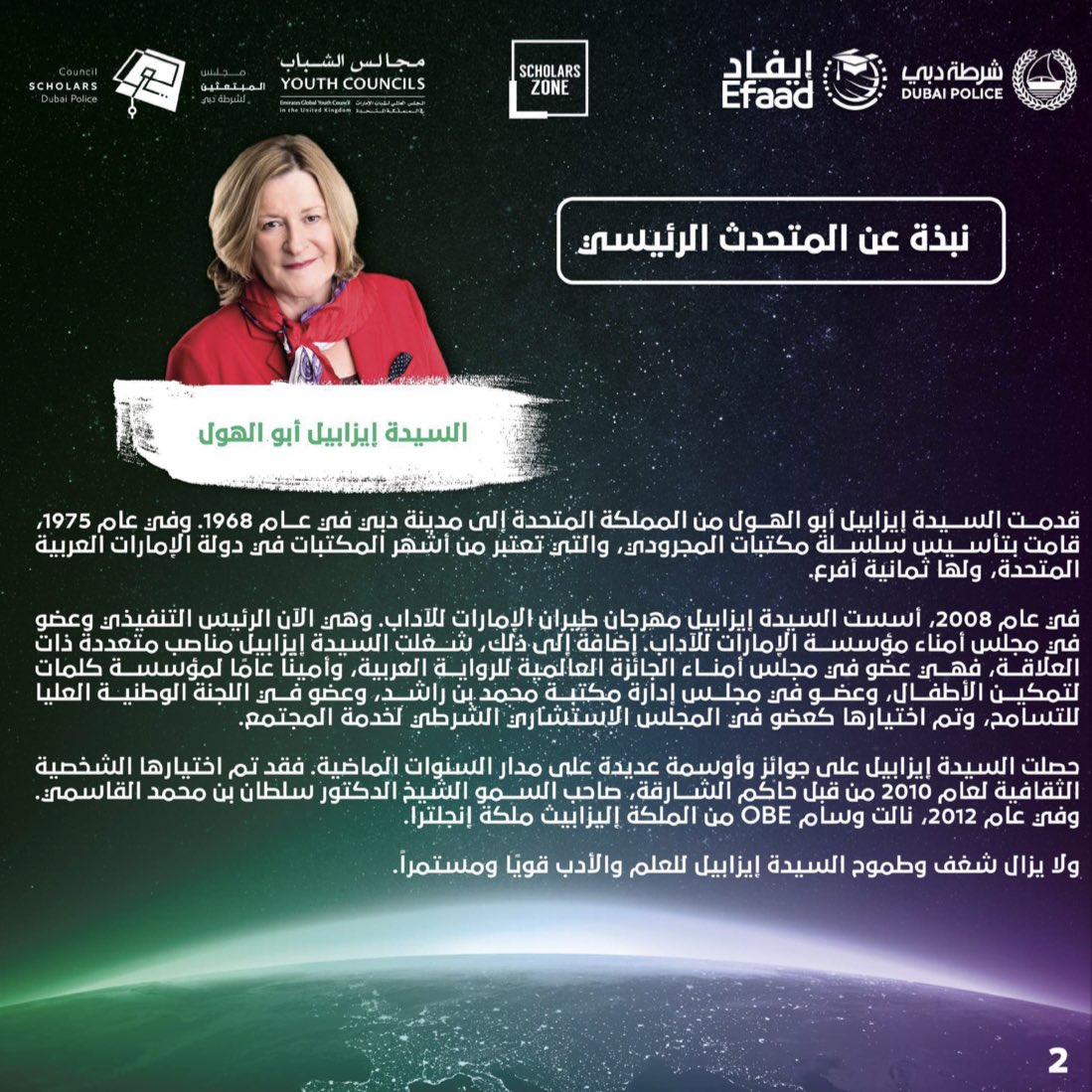 UAEStudentsUK's tweet photo. ندعوكم لحضور أولى جلسات مبادرة Scholars Zone، والتي من خلالها يستعرض أربعة طلبة مبتعثين أبحاثهم بشغفٍ و يتنافسون بمهاراتهم في الإلقاء وذلك عبر جلسة "أطروحة في ٣ دقائق". كما نتشرف بإستضافة السيدة إيزابيل أبو الهول، الرئيس التنفيذي وعضو في مجلس أمناء مؤسسة الإمارات للآداب. https://t.co/LeqpyWZ2cY