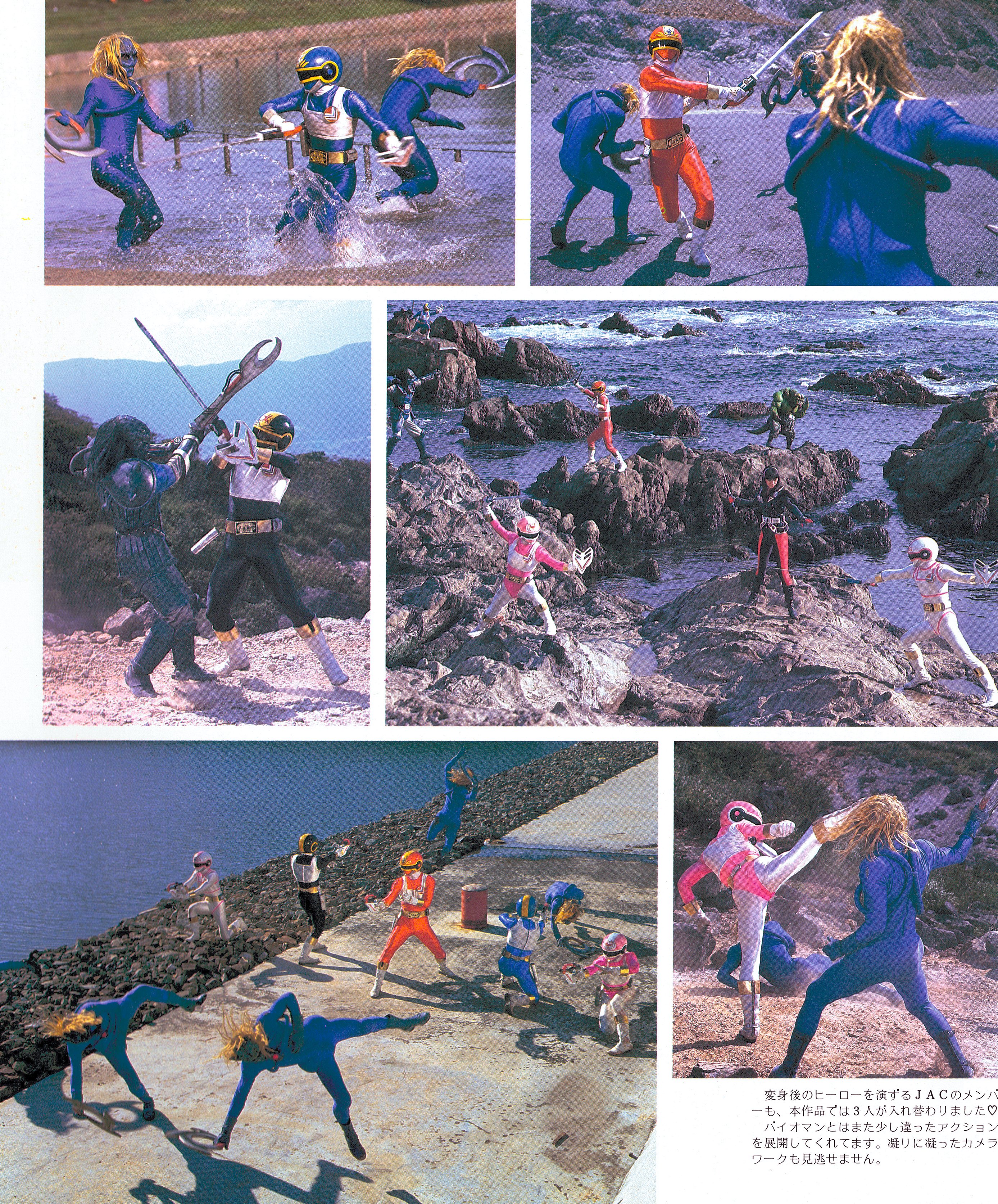 「電撃戦隊チェンジマン」スーパー・ビジュアル・スペシャル⑤（美品・１９８５年） 送料無料 即決 スーパービジュアルスペシャル5 電撃戦隊