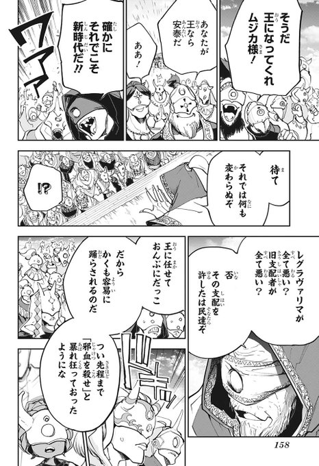 無料印刷可能 鬼滅の刃 ネタバレ 158 無料印刷可能 鬼滅の刃 ネタバレ 158