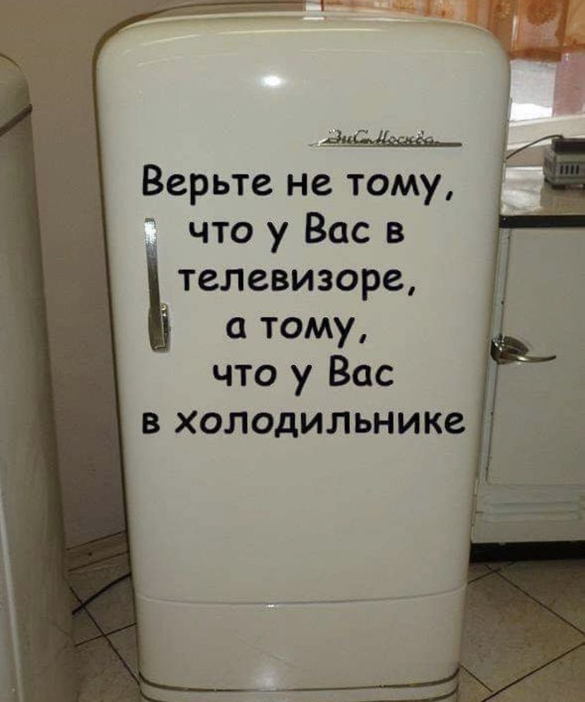 Прикольный холодильник