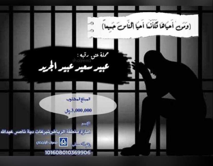 L7nxI's tweet photo. #عبيد_سعيد_الجريد https://t.co/5Wzxg8Ynkt