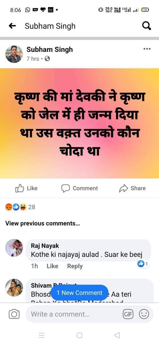 KanojiaPJ's tweet image. भगवान भी सिर्फ राजपूत और ब्राह्मण हो सकता है। ये बात इन मनुवादियों को हज़म नहीं होती कि कोई यदुवंशी भी बड़ा-महान और शक्तिशाली हो सकता है। यही आरएसएस की मानसिकता है।