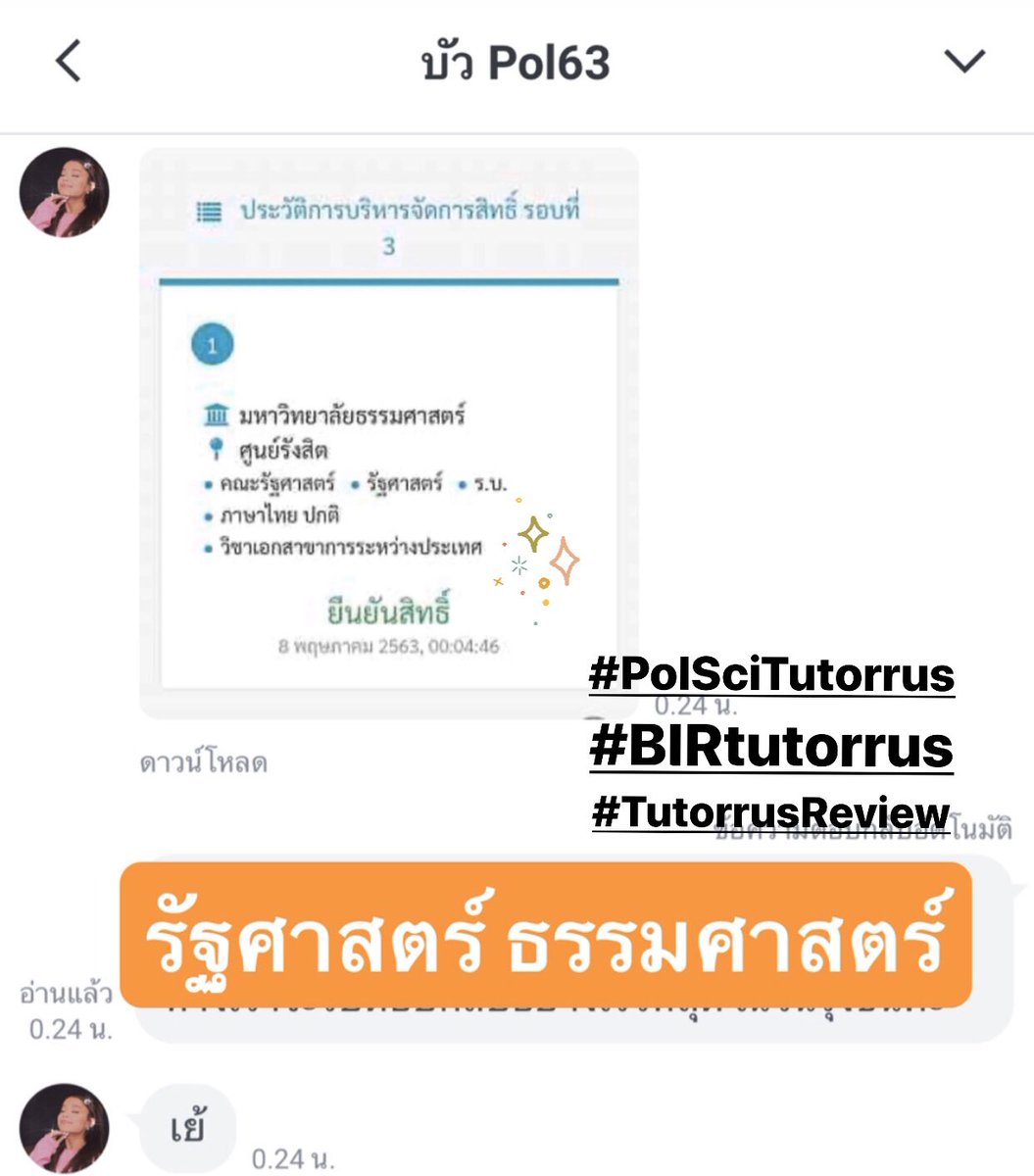 Tutorrus's tweet photo. ติดเยอะมากแม่! #รัฐศาสตร์มธ #BIR #รัฐศาสตร์ #ธรรมศาสตร์ #dek63 #รับตรงร่วมกัน แคปไม่ไหวแล้ว มือชา 😂❤️เอาเป็นว่าขอลงบางส่วน สาขาละคน 2 คนแล้วกันน้า | ลงไม่ครบแต่รักทุกคนมากจริงๆ เก่งทุกคนเลย #BIRtutorrus #PolSciTutorrus #TutorrusReview | #dek64 #dek65 #tcas63 https://t.co/Bbatfc0FMV