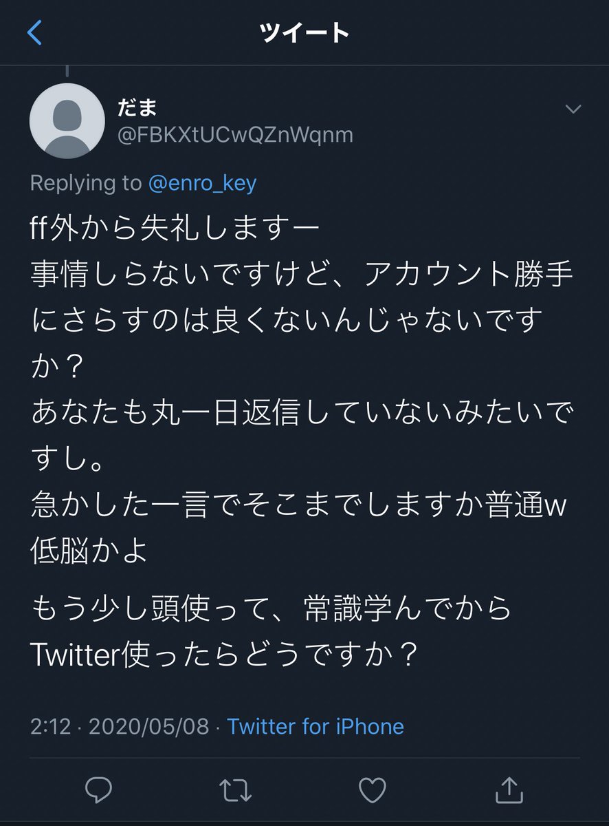 enro_key's tweet photo. いちいち垢作って来やがったwww https://t.co/gdSxn8p1Xl