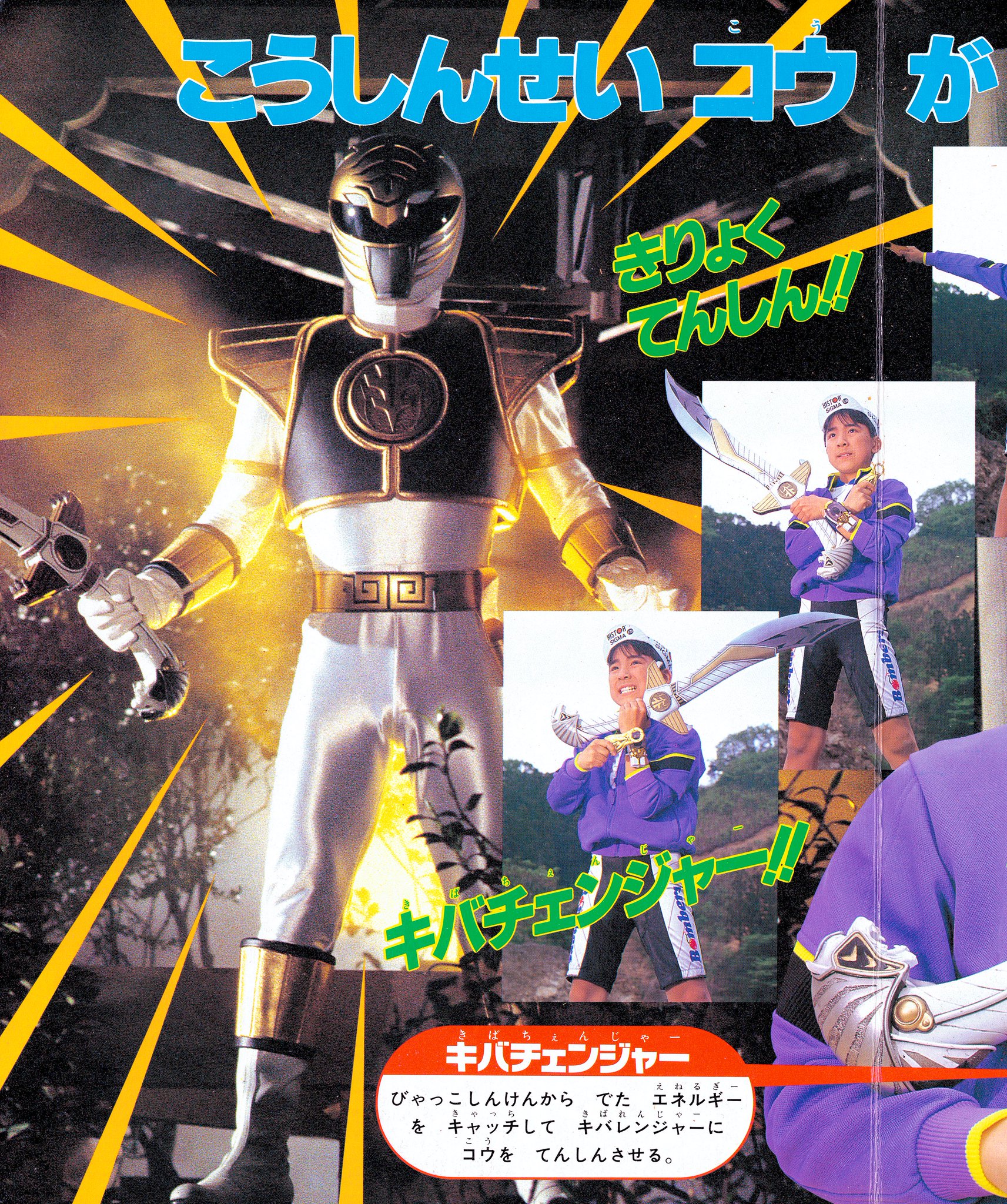 超合金 シシレンジャー／五星戦隊ダイレンジャー】 ☆激レア 五星戦隊