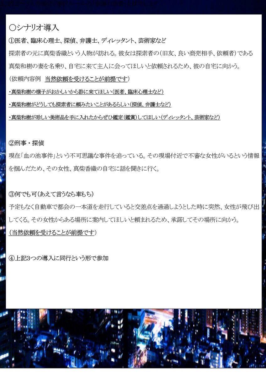 Forrun ｔｒｐｇタスク一杯 على تويتر 新クトゥルフオンセpl募集します 沼男は誰だ 改 ５月１０日昼から Trpg Coc 初心者サポ有 Ff内外問わず 画像と下記ツイート参照 Trpg Pl募集 クトゥルフ オンセ クトゥルフ募集 Coc クトゥルフ神話