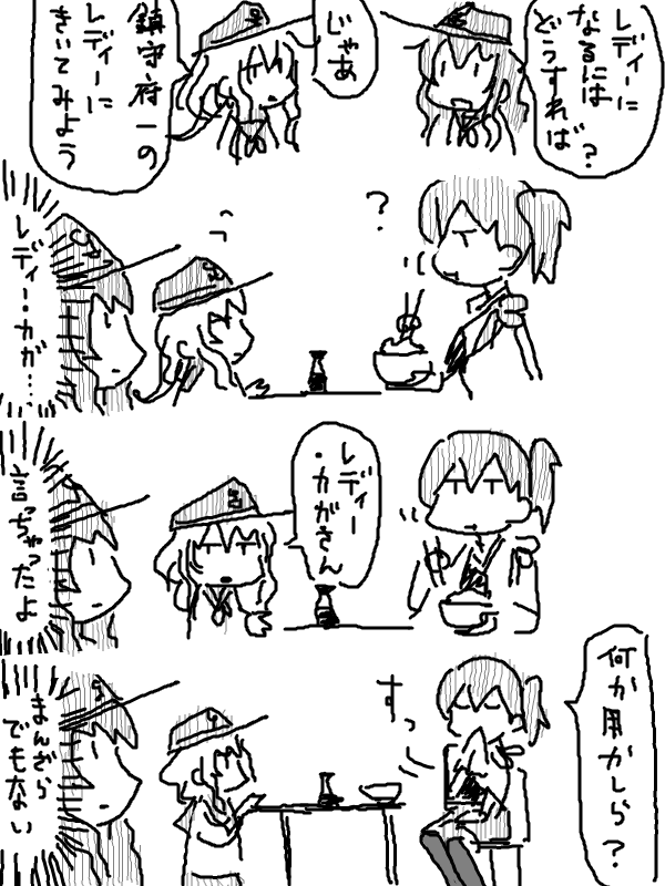 レディはあまり描いてないし再掲 