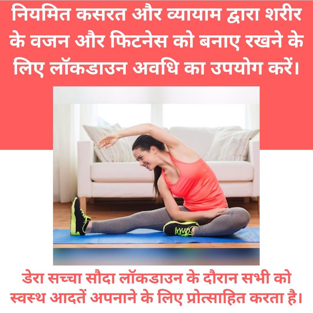 mayank2632733's tweet photo. #UtiliseLockdownWisely
#DeraSachaSauda
#IndiaFightsCorona

Dera Sacha Sauda urges everyone to utilise the lockdown period wisely by doing these activities at home:-

- Pray to God and do hard work to achieve your goal.
@Gurmeetramrahim
@derasachasauda https://t.co/LmVO8saVnV