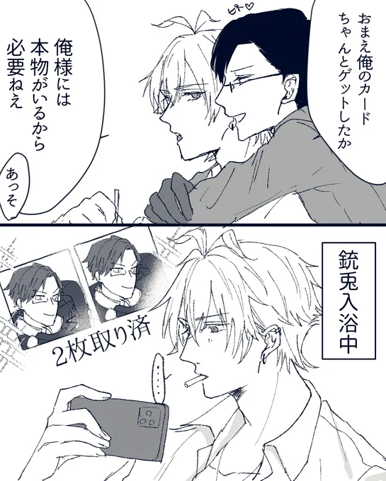 🐰イベントと🐴と1⃣

※左銃 