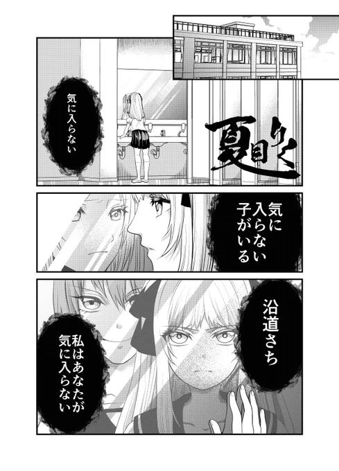 私のネームの汚さと、説明力のなさを友人に指摘されたので、晒しておく。
私には右のネームを切ってる時、左の図があるのだけれど、ネーム直しでこれを描いちゃうとイメージが固まり過ぎてネーム直しがとても困難になることがあるから極力ネームはまるちょん派…でも、理解されないなら改善するしか。 