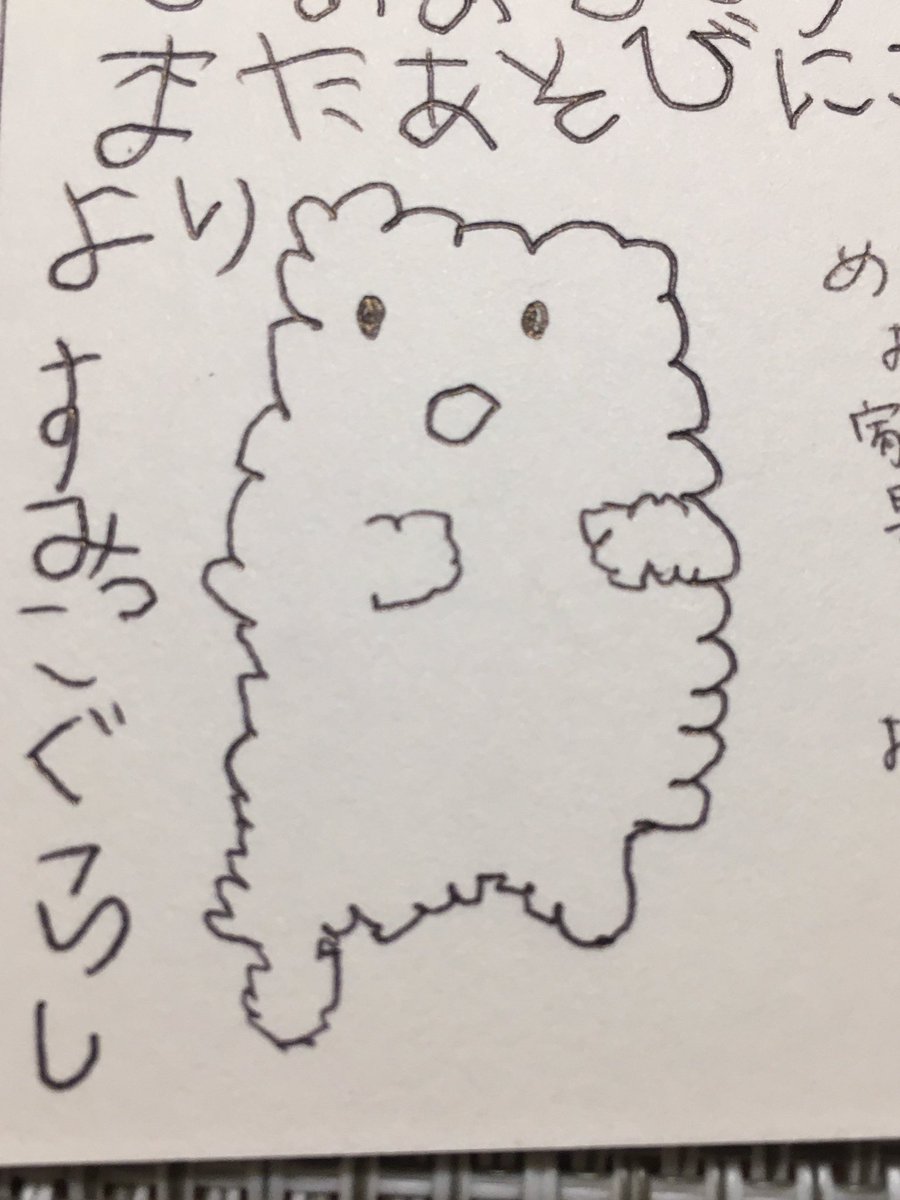 小橋めぐみ 友人の子供が アナ雪が大好きと聞いたので アナ雪グッズを送ったのだけれど お礼のハガキをすぐに書いてくれて そこには すみっこぐらしが描かれているので 今度は すみっこぐらしのグッズを送りたくなっている ハートを掴まれてる