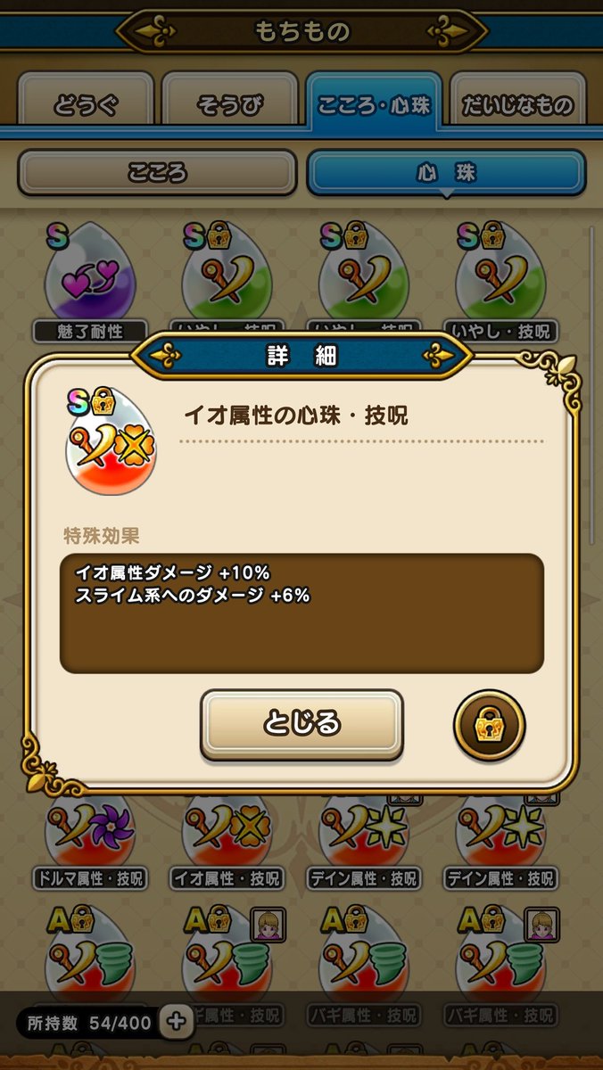 ベホイムスライム