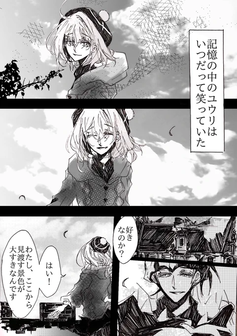 キバユウ 
ユウリちゃんの面影を探すキバナさんの話1 