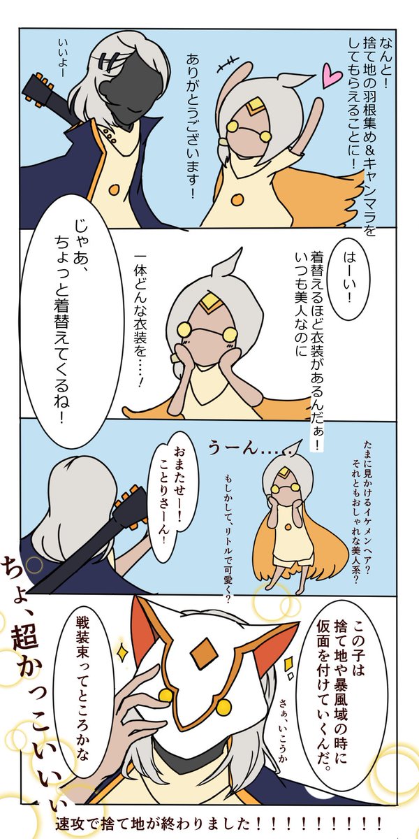 星を紡ぐ子どもたち 高画質 のtwitterイラスト検索結果 古い順 星を紡ぐ子どもたち 高画質 のtwitterイラスト検索結果 古い順