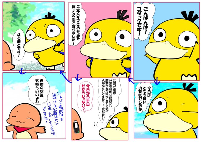 毎日コダックのtwitterイラスト検索結果 古い順