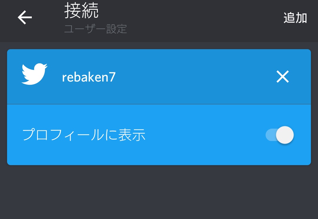 ひられば7 H Irareba7 En Twitter Discordグループspケン窓 参加する条件改定します 1 Twitterアカウント作成から半年以上経っていること 捨て垢申請対策 2 ネットマナー及び常識があること 3 申請の際dmにてtwitterアカウントを連携したdiscordアカウントを開示