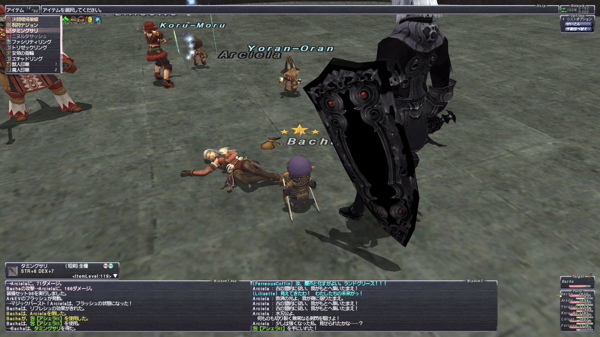 Bacha Bahamut鯖 課金停止中 En Twitter 本日のシニスターレイン アシェラii 8戦やった結果 包は1回ドロップで見事にタミングサリ ですが 先日よりもさらに微妙なオグメでした というわけで 3本目なので躊躇わずに リクレームマークです Ff11