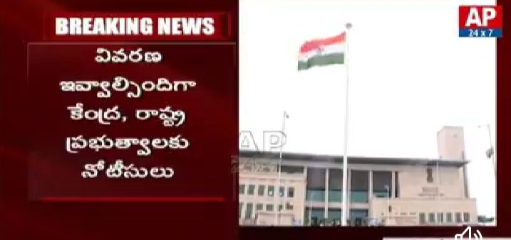 Harinani_'s tweet photo. విశాఖ గ్యాస్ లీక్ ఘటనను సుమోటోగా తీసుకున్న హై కోర్టు....
#HighCourtNotices #VizagGasLeak https://t.co/t07uSLCez1
