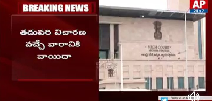 Harinani_'s tweet photo. విశాఖ గ్యాస్ లీక్ ఘటనను సుమోటోగా తీసుకున్న హై కోర్టు....
#HighCourtNotices #VizagGasLeak https://t.co/t07uSLCez1