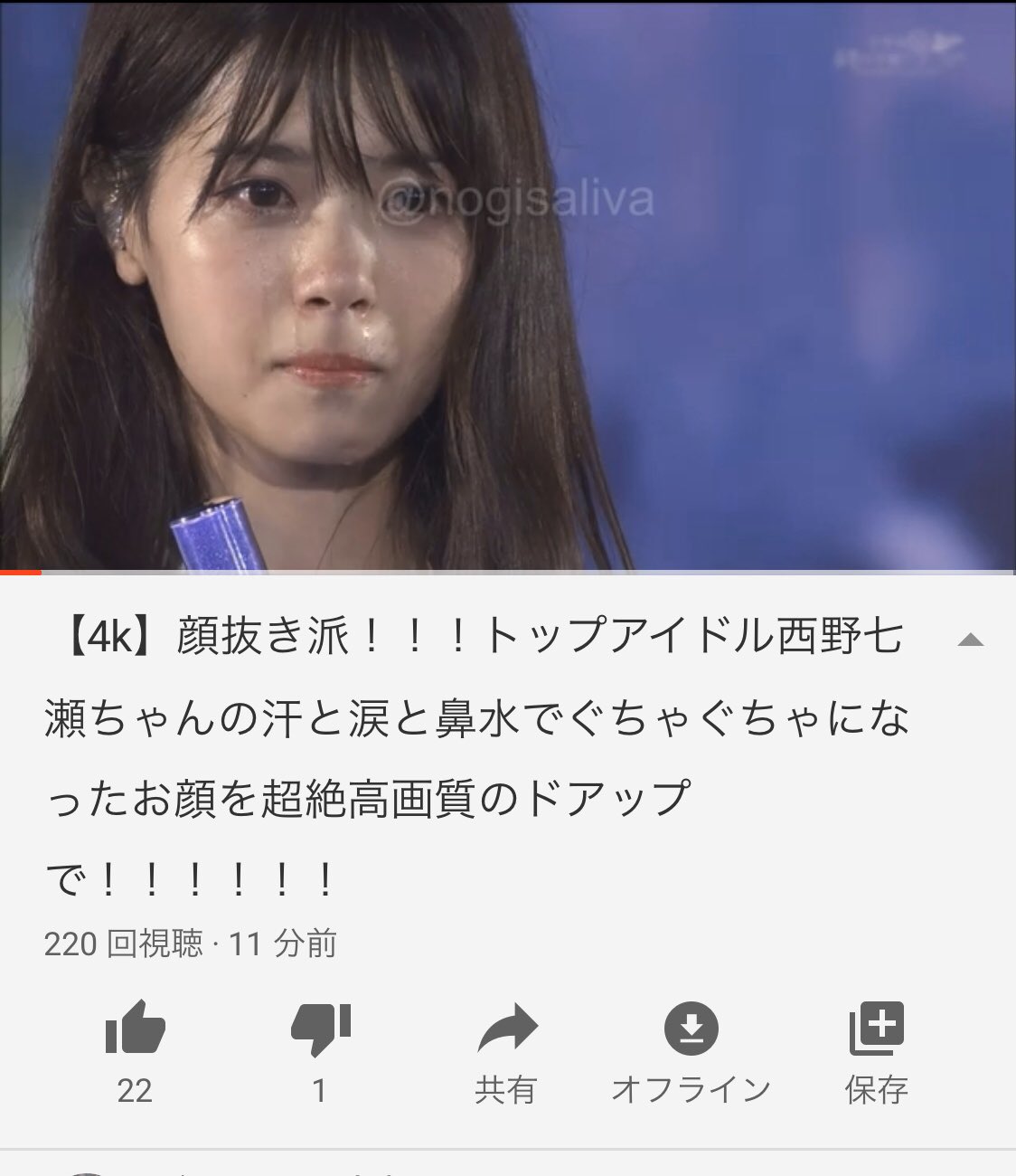 顔抜き派  /  X
