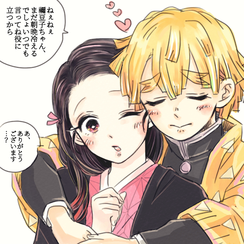 ネット回線が(おそらく)直ってモチベが少し上がった!というらくがき☺️
さらっと言わせてしまったけど善逸が割とすけべ
でもほんと、朝晩まだ寒いときありますよねぇ!ねぇ 