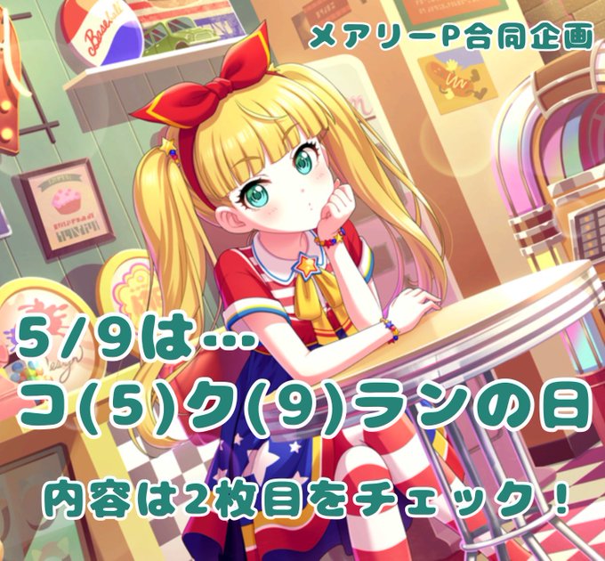 私のメアリーコクランが1番可愛いコンテストのtwitterイラスト検索結果 古い順 私のメアリーコクランが1番可愛いコンテストのtwitterイラスト検索結果 古い順