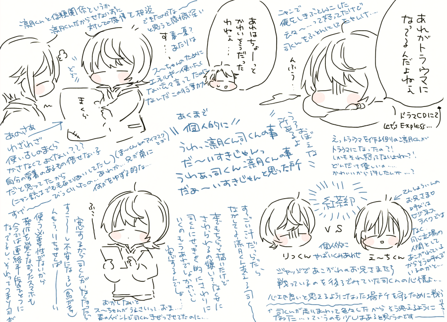 わたしもせっかくなので走り書きしました(めちゃくちゃうろ覚えだし間違ってる箇所あるかもです)(りつかさ贔屓) 