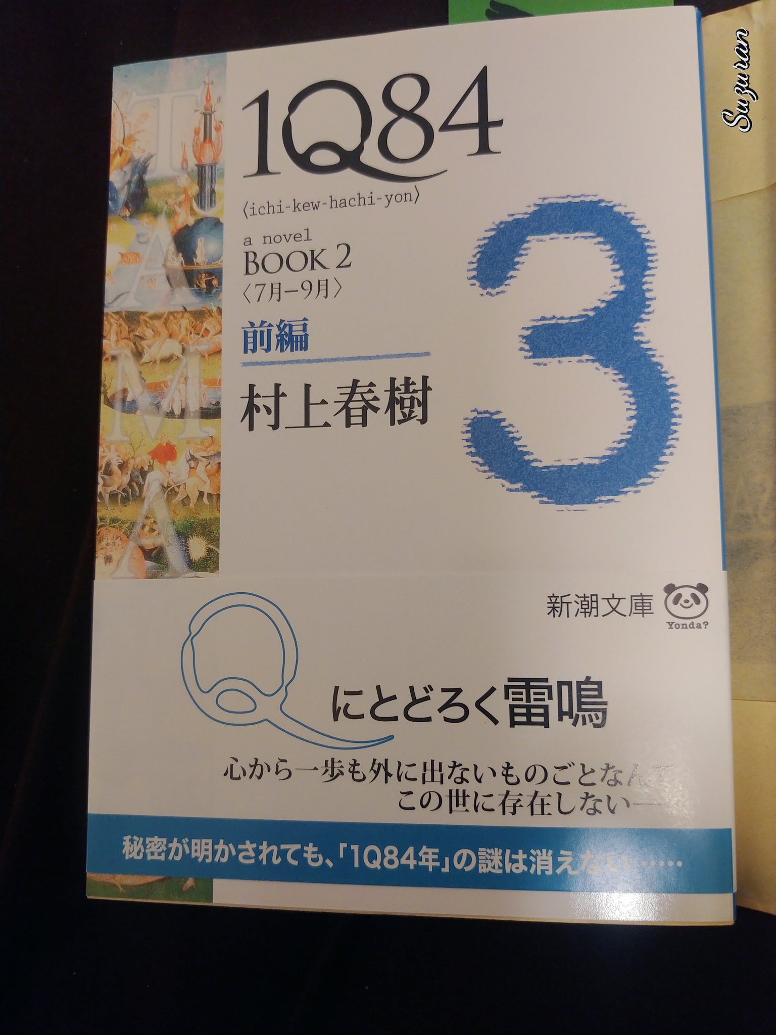 1q84 book 2 7月 9月 後 Www Autoenergias Cl 1q84 book 2 7月 9月 後 Www Autoenergias Cl
