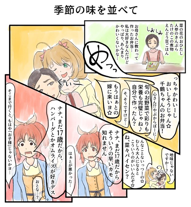 デレマス を含むマンガ一覧 リツイート順 34ページ ツイコミ 仮 デレマス を含むマンガ一覧 リツイート順 34ページ ツイコミ 仮