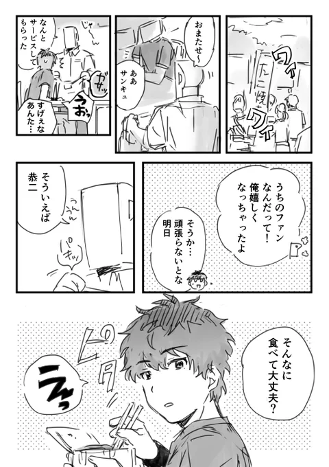 みのりさんのチャットのアレ 
