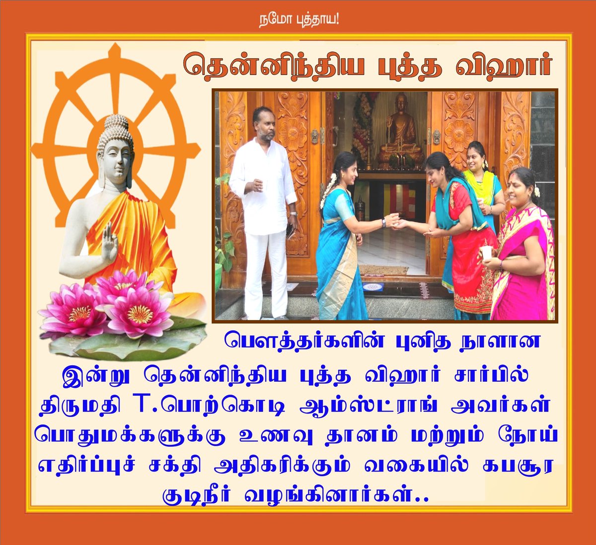 SouthVihar's tweet photo. Buddha Burnima celebration @SouthVihar Perambur Chennai-11
President @BspArmstrong  @polimernews @news7tamil  @PTTVOnlineNews  @News18India  @sunnewstamil https://t.co/XTFfIRjzOH