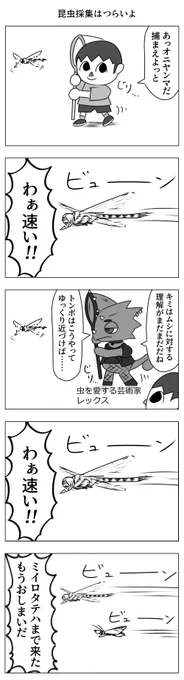 あつまれどうぶつの森の漫画 