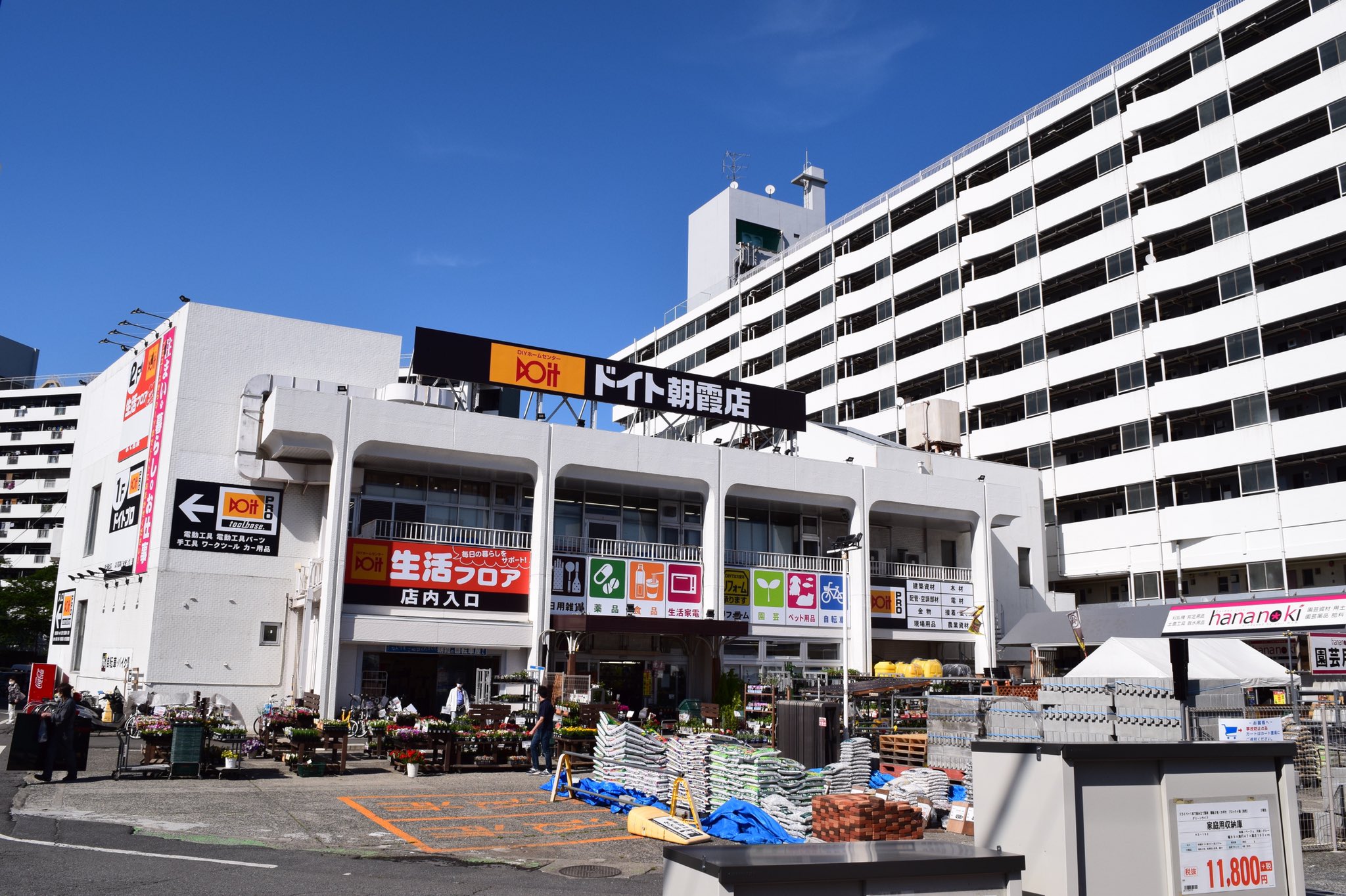 公団ウォーカー てるる Sur Twitter Ur朝霞膝折市街地住宅の入居開始が1973年8月で ドイト朝霞店の開店が1975年3月 団地 ができてから約一年半 ここには何があったのだろう 誰か知ってる方 いますか