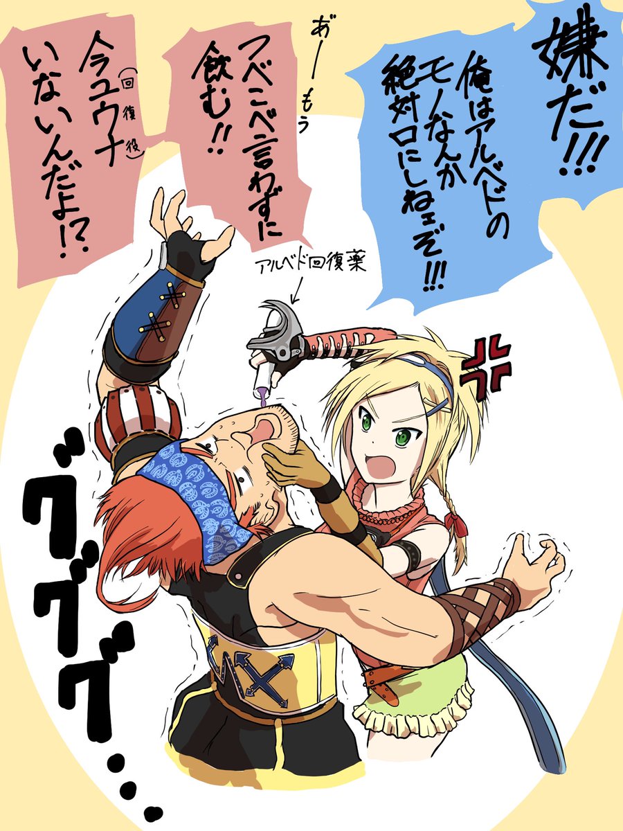 Gwはほぼ家でff10やってました デマ攻略情報に振り回されながらもシーモアバト ことまの漫画