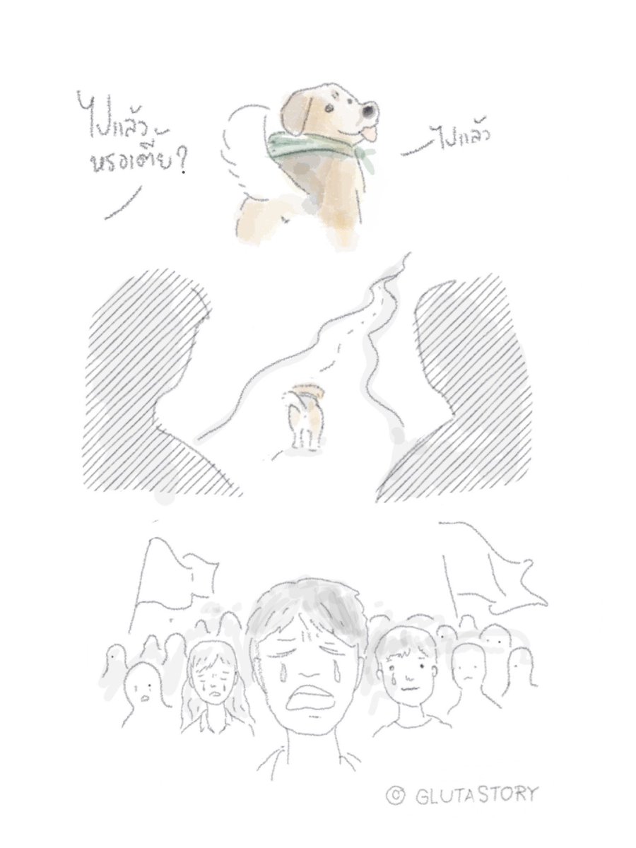 ครั้งนี้พี่เตี้ยวิ่งไม่รอเลยนะ #เตี้ยมช