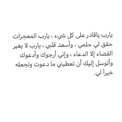دُعــاء tweet media